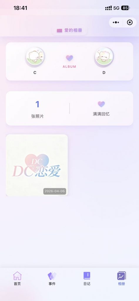 图片[3]-DC情侣小程序完整介绍细节展示-DC恋爱情侣小程序-恋爱记录|纪念日提醒|情侣互动工具