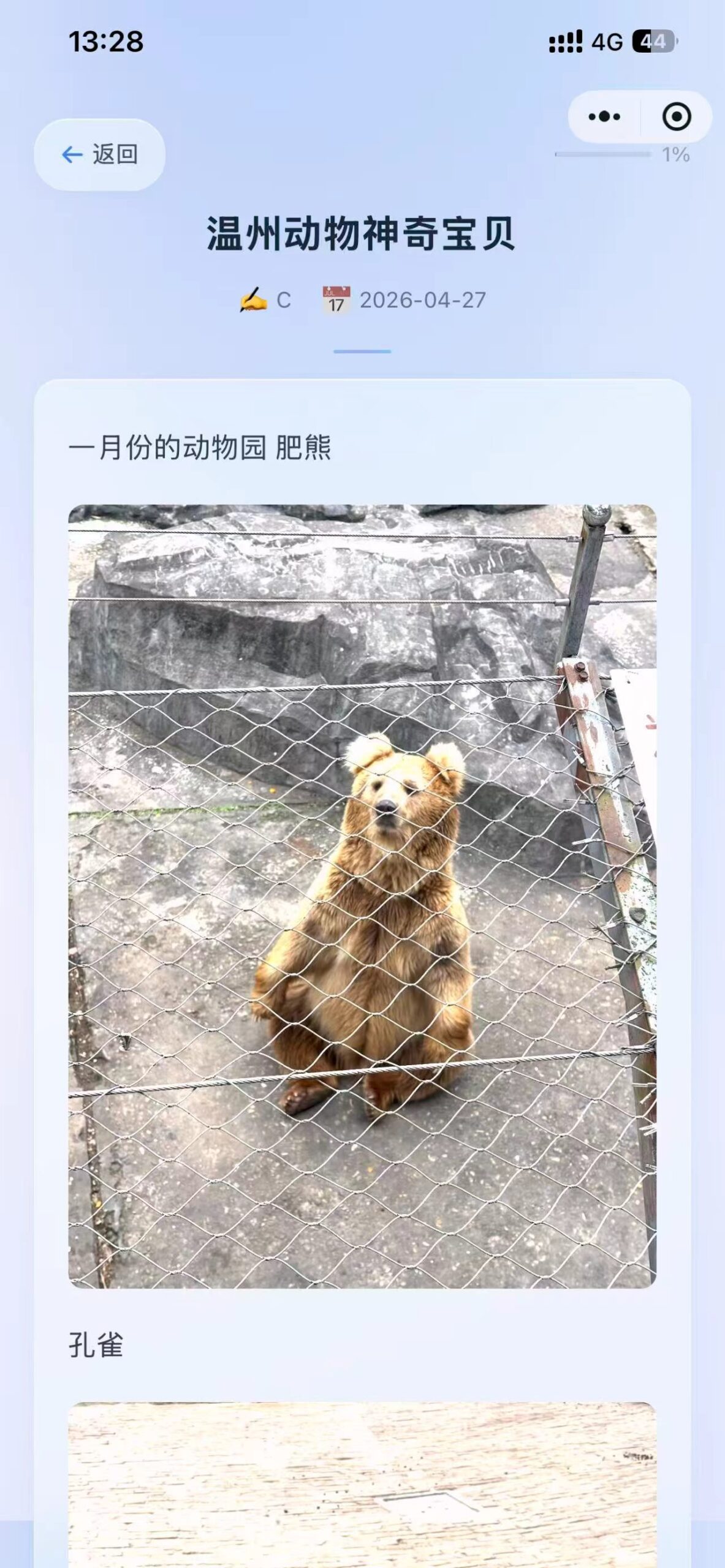 评价图片